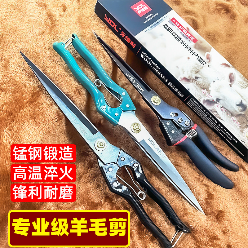 羊毛剪刀手动剪羊毛的剪子羊毛专用剪工具弹簧兔狗毛家用修毛剪刀