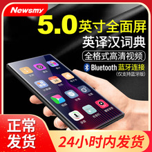 纽曼MP3全面屏大屏触摸学生款英语听力超薄mp5 MP6便捷无损随身听