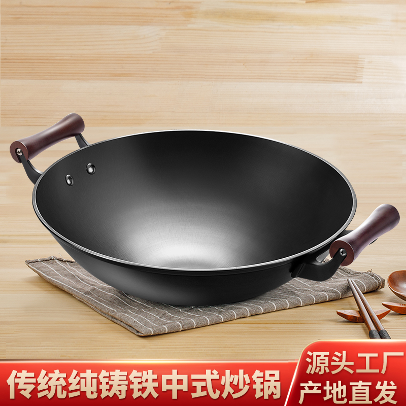 双耳圆底铸铁锅燃气明火专用大铁锅传统老式铁锅无涂层家用炒菜锅