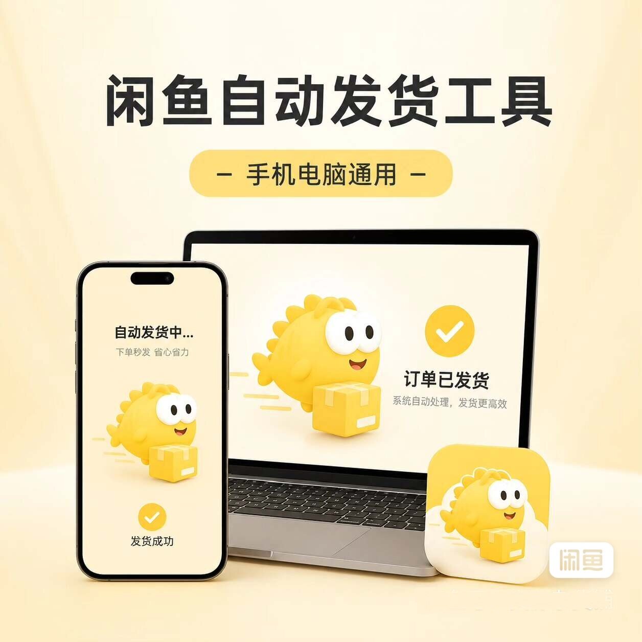 闲鱼搬运工自动采集搬运工高效发电话管理系统