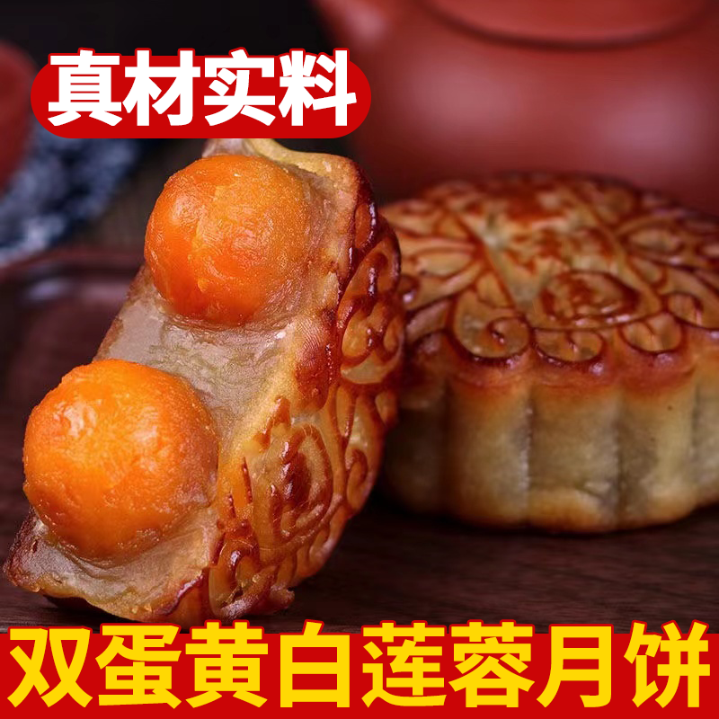广式双蛋黄白莲蓉月饼中秋节广东传统特产老式手工豆沙饼送礼盒装