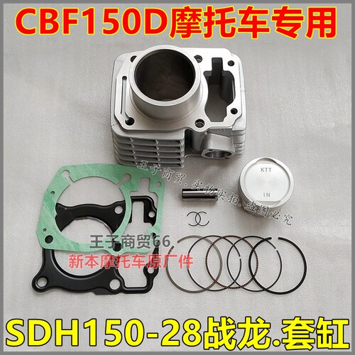 适用CBF150D套缸SDH150-28活塞环