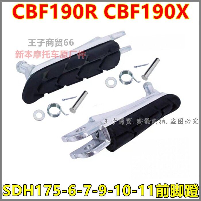 适用新大洲本田CBF190R/X前脚蹬SDH175-6-7-9-10-11脚踏安装螺丝