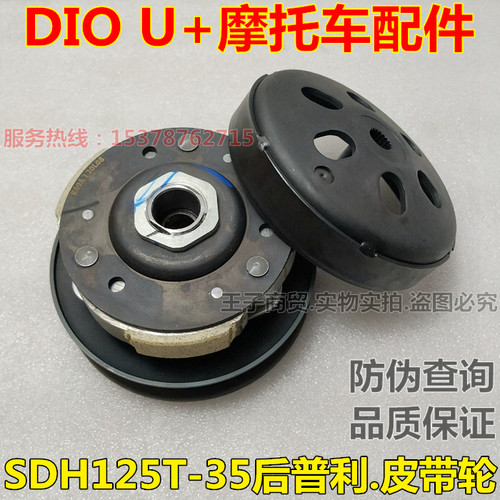适用DIOU+后皮带轮后普利