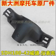 Hộp đựng dụng cụ Sundiro Honda VIA SDH100-42 Weisheng bật đèn báo phía sau Vỏ hộp sáng vỏ nguyên bản - Power Meter