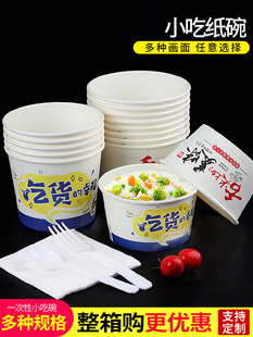 一次性纸碗家用加厚定制纸碗商业包装饭盒一次性碗和筷子饭盒整盒