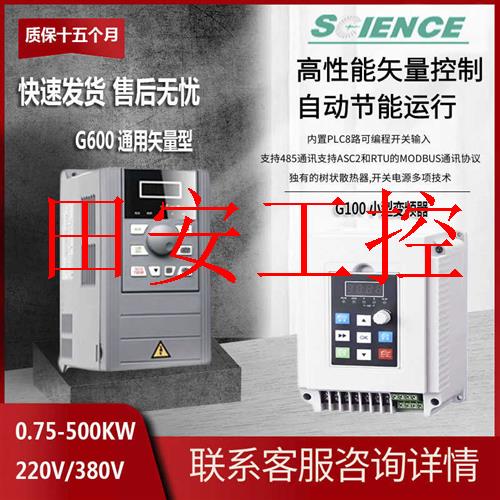 0.75kw1.5kw380vg500议价变频器三相矢量型系列轻载重载议价商品-封面