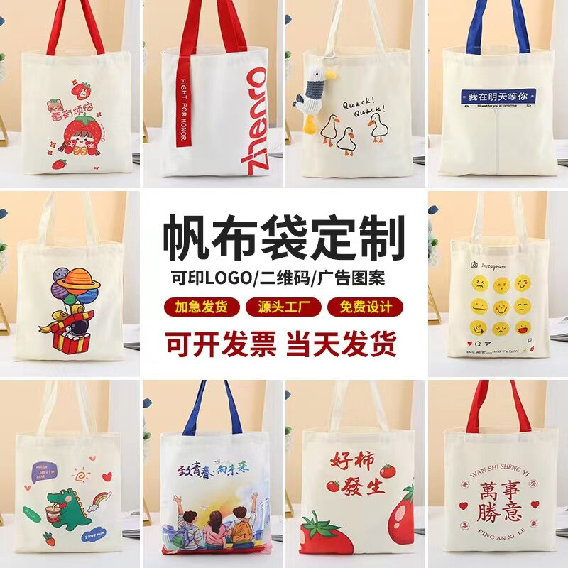 浙江帆布支持定制购物袋印字