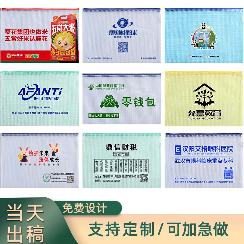 网格袋定做a4透明文件袋定制拉链袋定制pvc防水加厚拉链资料袋,文具电教/文化用品/商务用品,文件袋/资料袋/试卷收纳袋,淘宝优惠券,粉丝福利购,淘宝优惠卷