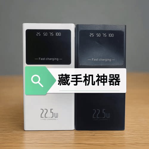 新款充电宝1500mah免螺丝手机保护壳暗格宿舍DIY塑料收纳电池