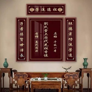 天地国亲师位中堂画农村堂屋客厅家神牌匾三联香火神位壁画字画