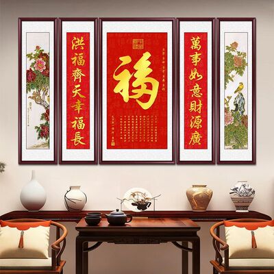 福禄寿农村中堂挂画三星高照图堂屋老式大气客厅松鹤延年中式字画