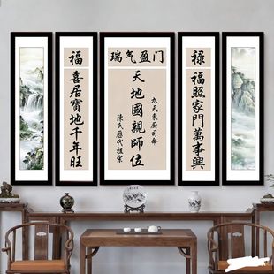 正堂大厅中堂天地国亲师位对联字画客厅装饰画农村堂屋五联挂画