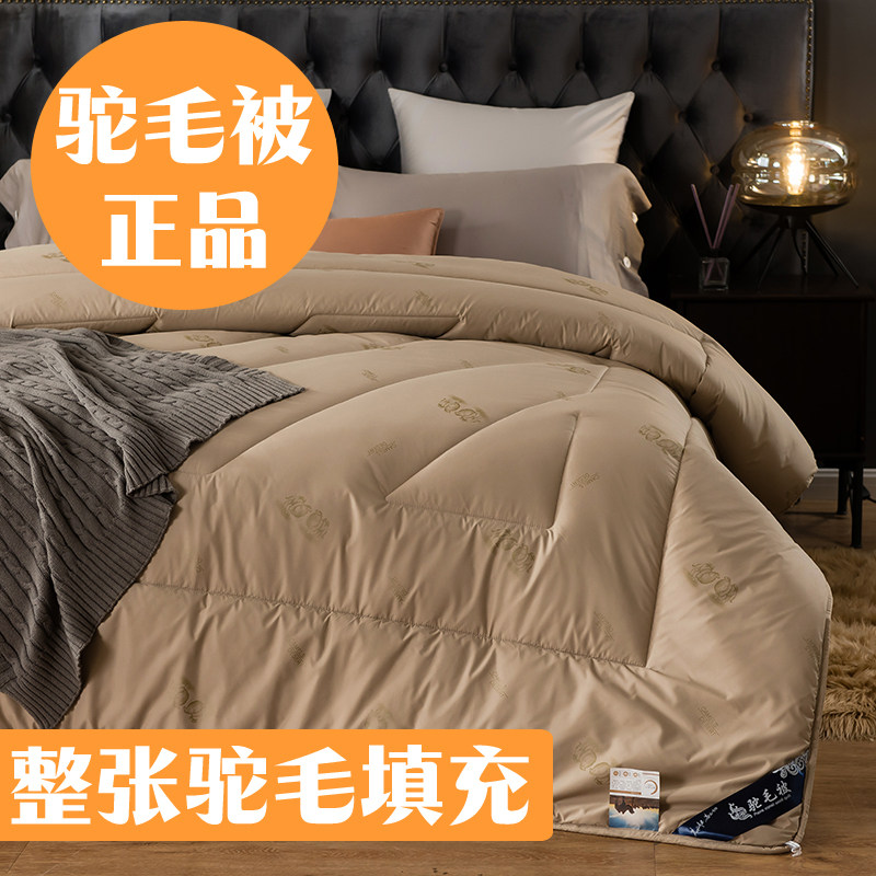 驼绒被子加厚冬被保暖棉被10斤正品冬季双人8冬天骆驼毛羊绒被芯6