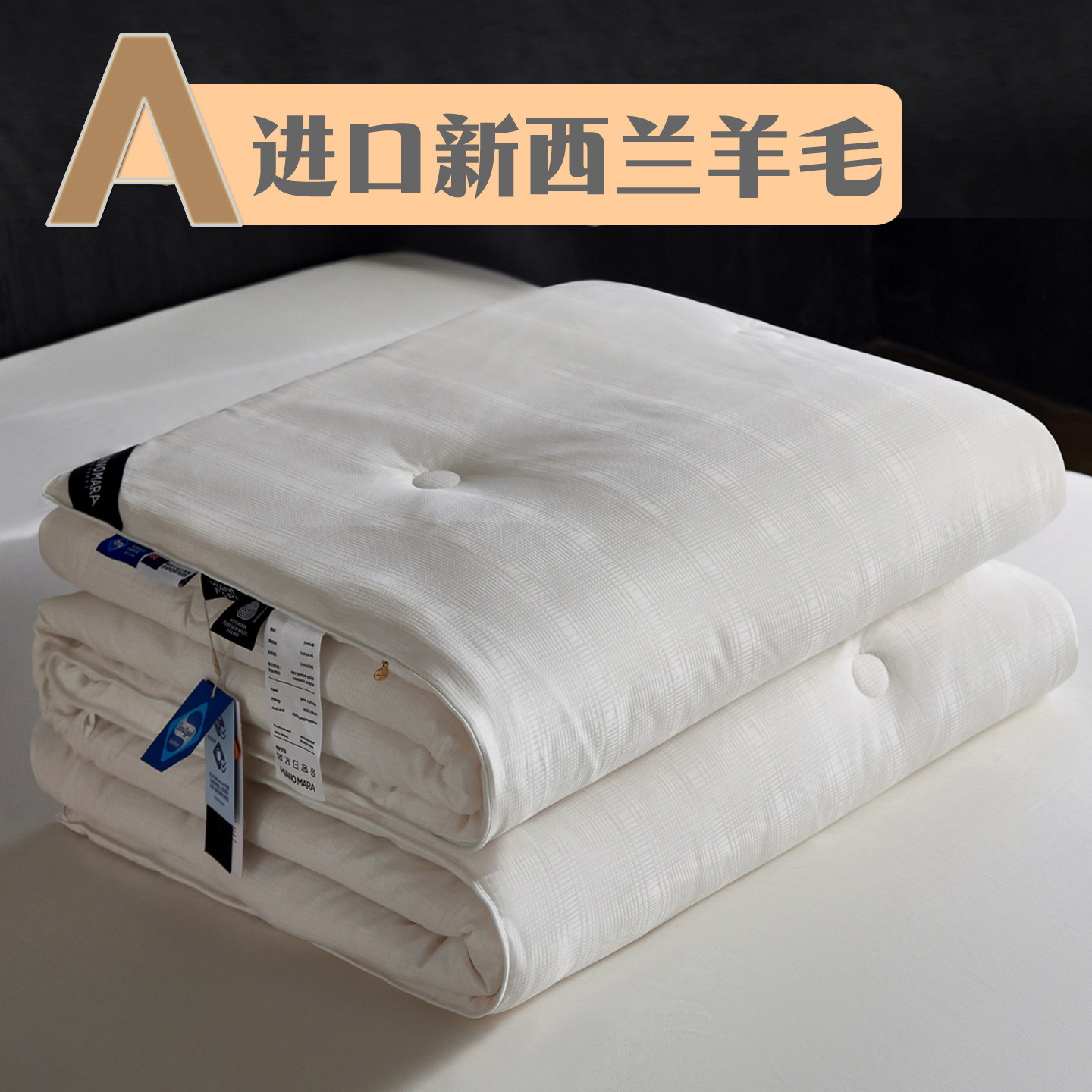 新西兰羊毛被100%棉羊毛被子羊毛被/驼毛被