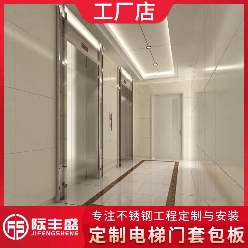 不锈钢电梯门套包套酒店写字楼电梯口包边条垭口套轿厢装饰包板