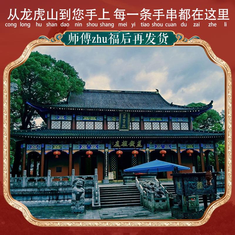 2025龙虎山饰品龙虎山五行多宝手链女天然水晶串珠平衡手串白水九