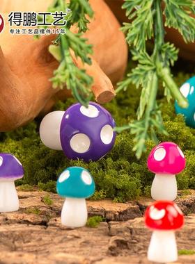 2026大号五点 小蘑菇 苔藓微景观摆件 装饰素材装饰 树脂工艺品摆