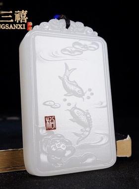 2026天然白玉龙凤阿富汗玉白玉龙凤配玉牌吊坠 龙凤玉牌 玉器挂件