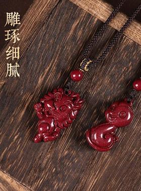 2026天然原矿朱砂卡通吊坠子高含量紫金砂帝王红砂本命年项链吊坠