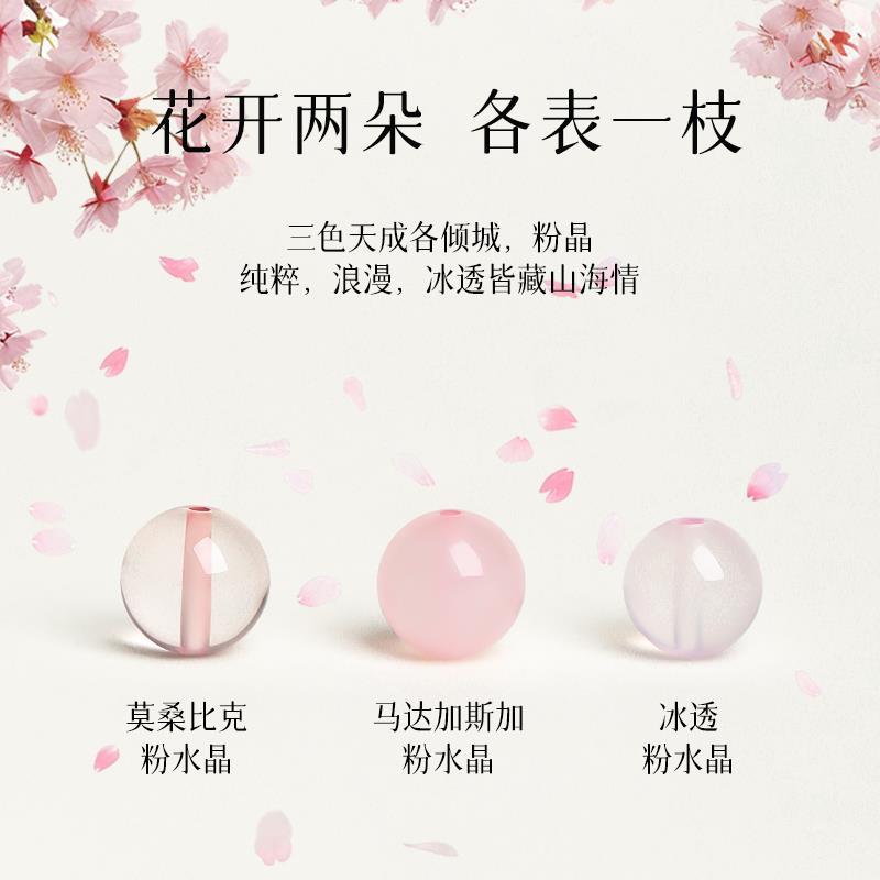2025粉水晶手链冰种粉晶马粉芙蓉石粉色水晶珠子散珠串珠手串男女