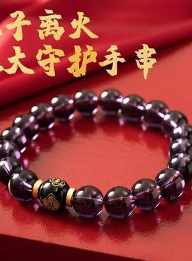 2026九紫离火手串-带左手一月付债清空财运招贵人挂件长辈送礼新