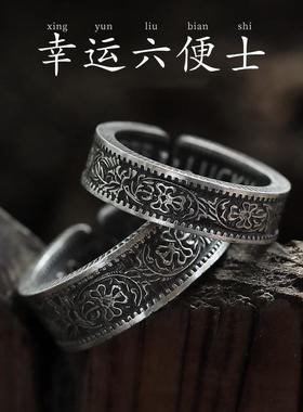 2026复古冷淡风幸运六便士戒指情侣款时尚简约小众设计送女友男友