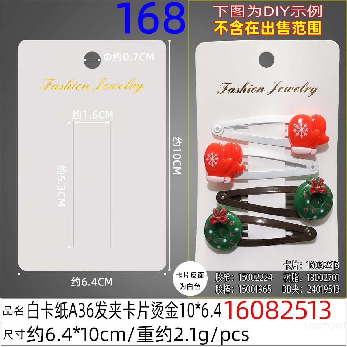 2026义乌饰品卡片6.5x7公分烫金印刷400客白卡纸BB夹钢夹刘海夹饰