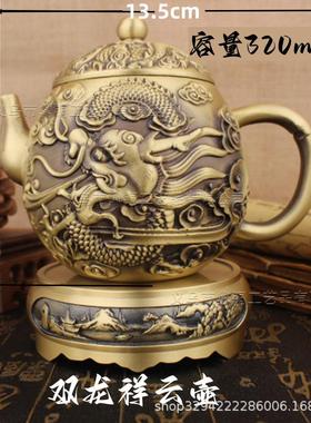 2026黄铜创意大容量茶壶功夫茶壶龙凤山水壶家居办公室泡茶茶具装