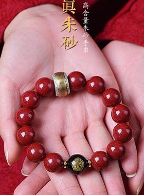 2026天然原矿朱砂生肖转轮手链高含量本命年紫金帝王红砂手串手链