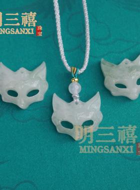 2026新疆天山翠狐狸面具吊坠金丝玉玉坠玛瑙狐狸吊坠双面项链玉吊