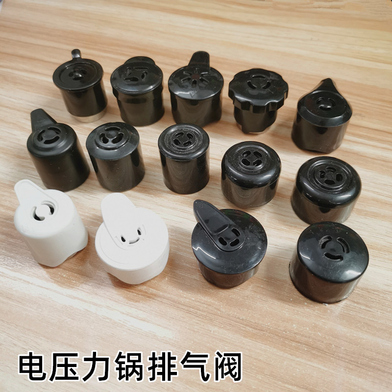 电压力锅排气阀配件泄气阀排气管阀门高压锅放气阀安全限压阀配件