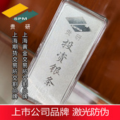 贵研投资银条1000克上市公司品牌一线大牌 其他品牌银条假一罚万