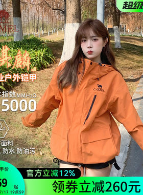 骆驼麒麟三合一机能硬壳冲锋衣女新款户外防风外套防水夹克风衣男
