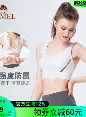 骆驼健身文胸跑步bra瑜伽服运动内衣女聚拢防震高强度美背心外穿