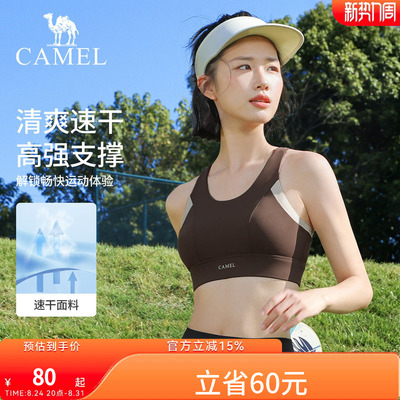 骆驼瑜伽内衣女速干透气跑步运动文胸防震聚拢健身服bra训练内衣