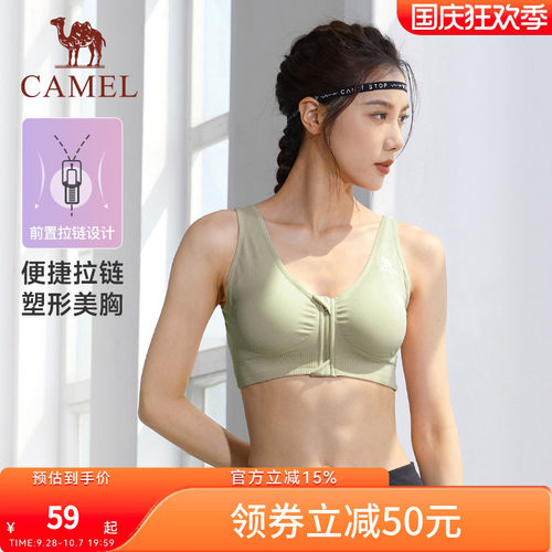 骆驼运动背心女士外穿聚拢美背跑步文胸瑜伽训练健身服内衣胸罩夏
