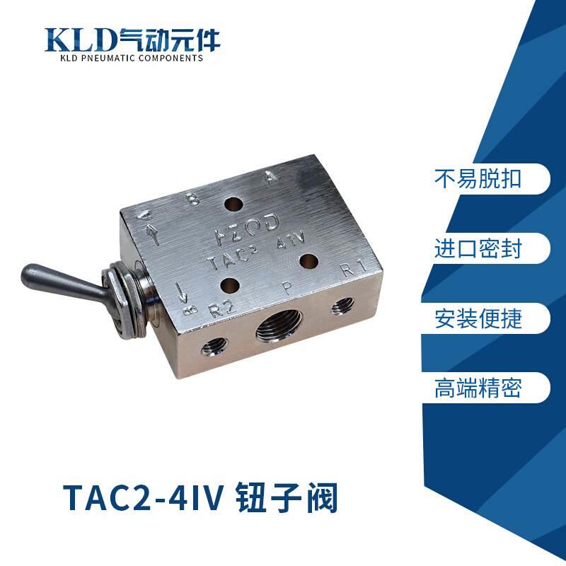 小金井型空气阀机械气动钮子阀开关TAC2-41V31V二位五通一进二出-封面