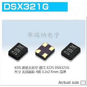 DSX321G 1C210000EKAA 3225无源贴片晶振 10MHZ 10.000MHZ 10M