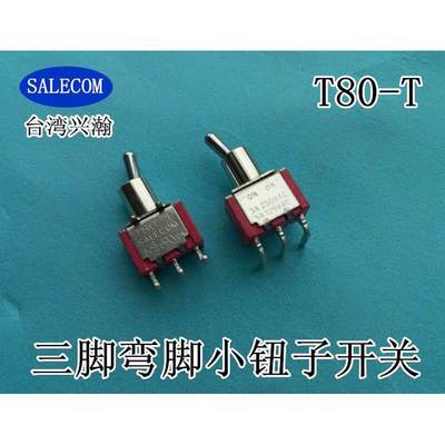 T80-T台湾SALECOM三脚弯脚小钮子开关3A250V