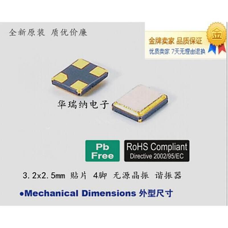 TSX-3225无源贴片晶振 24M 24MHZ 24.000MHZ 9PF 10PPM EPSON