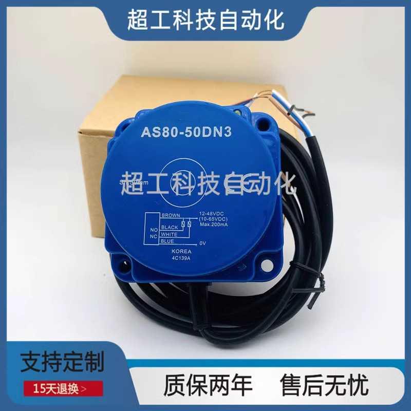 电感式接近开关AS80-50DN3 AS80-50DP3传感器PS50-30DN PS50-30DP 搬运/仓储/物流设备 叉车/搬运车 原图主图