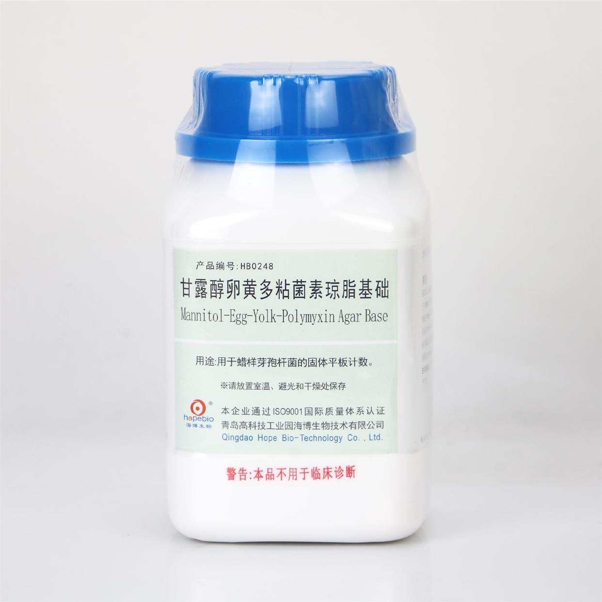 甘露醇卵黄多粘菌素琼脂基础（MYP）用于蜡样芽孢杆菌的固体平板-封面