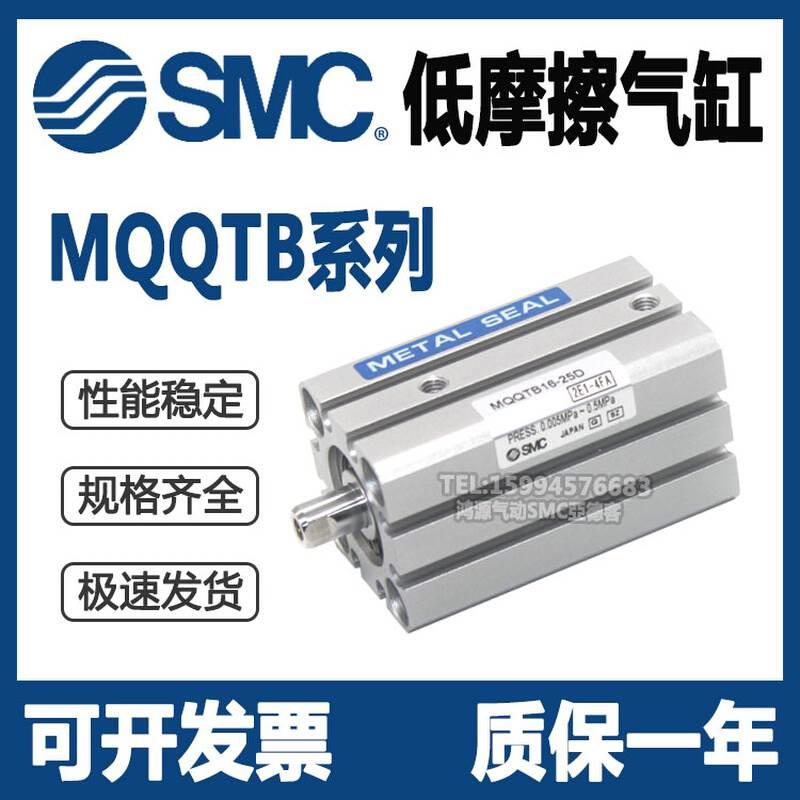 原装SMC低摩擦薄型气缸MQQ/MQQTB10-10D/20D/30D/40D/50DM/D-M9BW