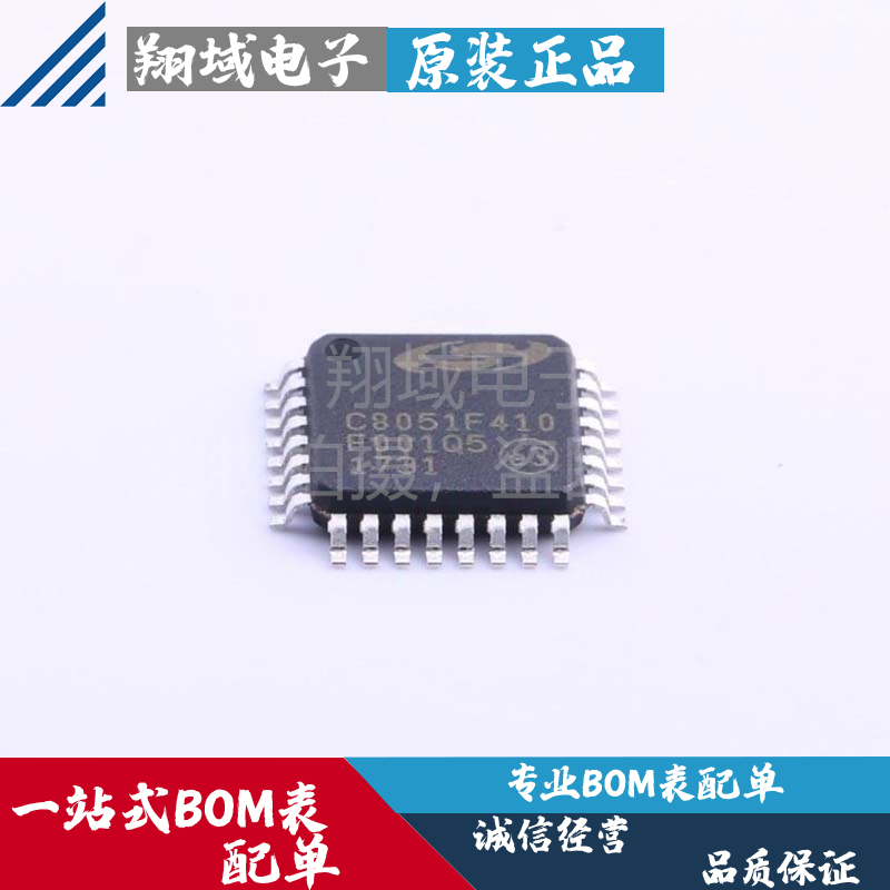 C8051F410-GQR贴片LQFP-32 51系列50MHz 32K@x8bit微控制器原装-封面