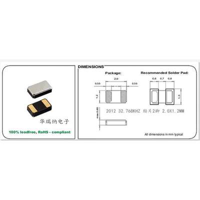 无源贴片晶振 FC-12M 32.768KHZ 32.768K 2012 2*1.2MM 小尺寸