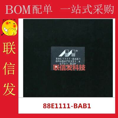 美时龙全新 88E1111-BAB1  BGA117  原装正品