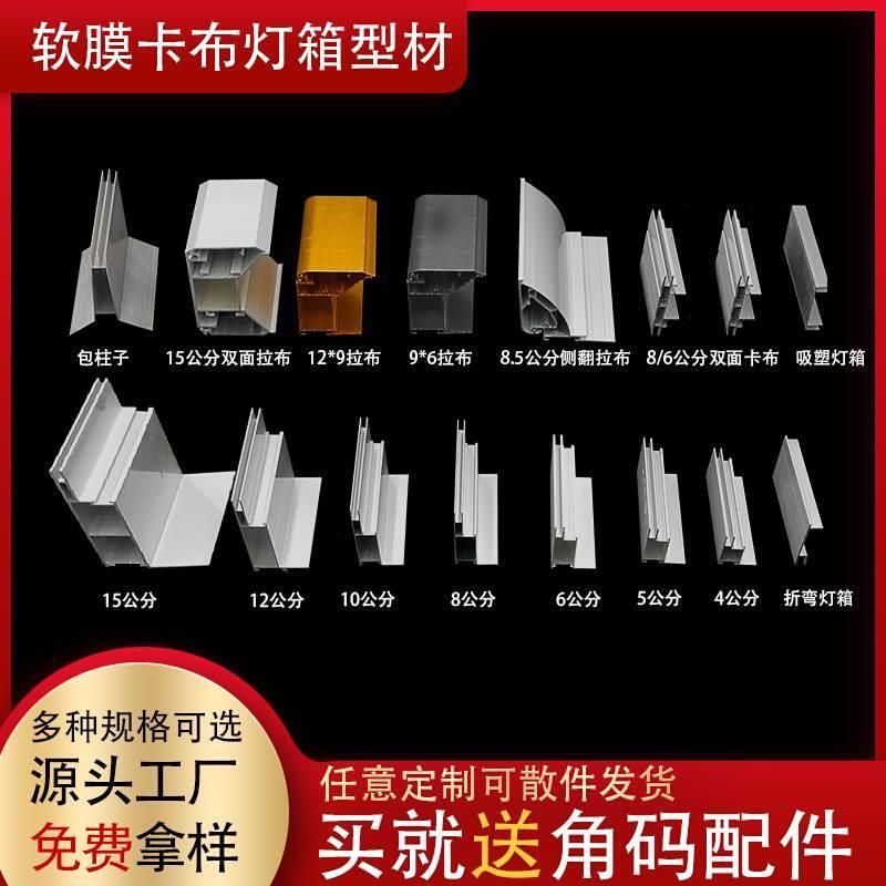 卡布灯箱型材软膜边框户外双面广告展示牌龙骨铝合金门头招牌定制 商业/办公家具 灯箱 原图主图