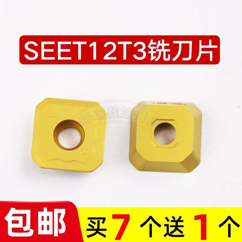 铣刀片SEET12T3-DF YBC302-封面