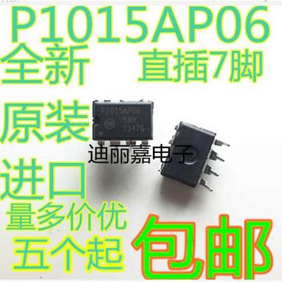 全新原装进口 P1015AP06 NCP1015AP065G 开关电源PWM控制器芯片